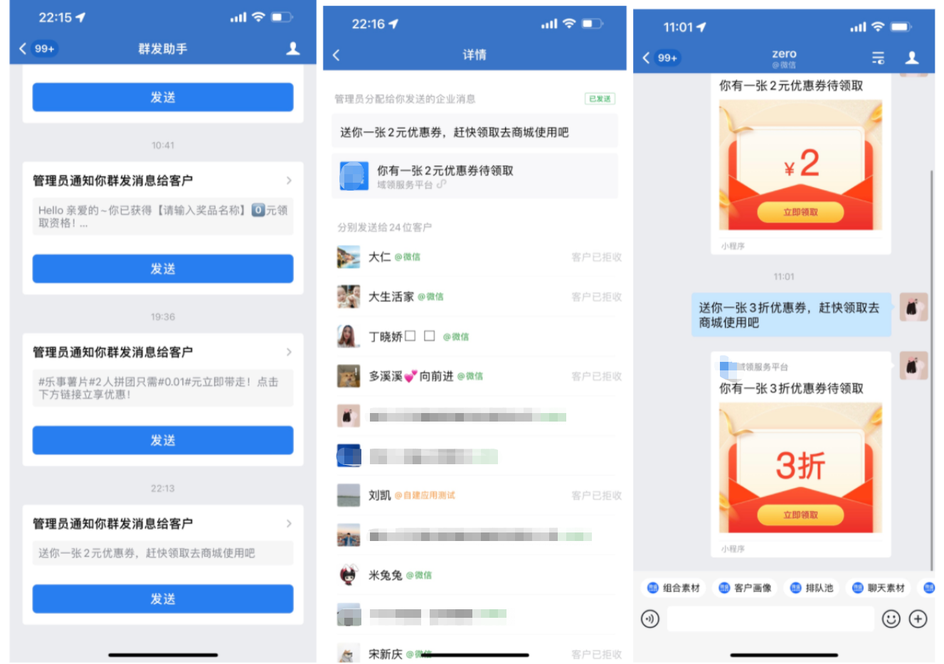 什么是优惠券? - 操作截图 25