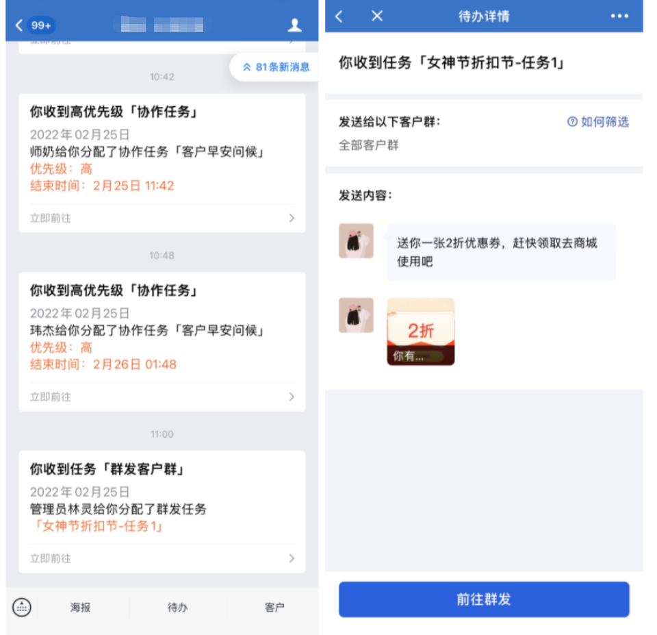 什么是优惠券? - 操作截图 26