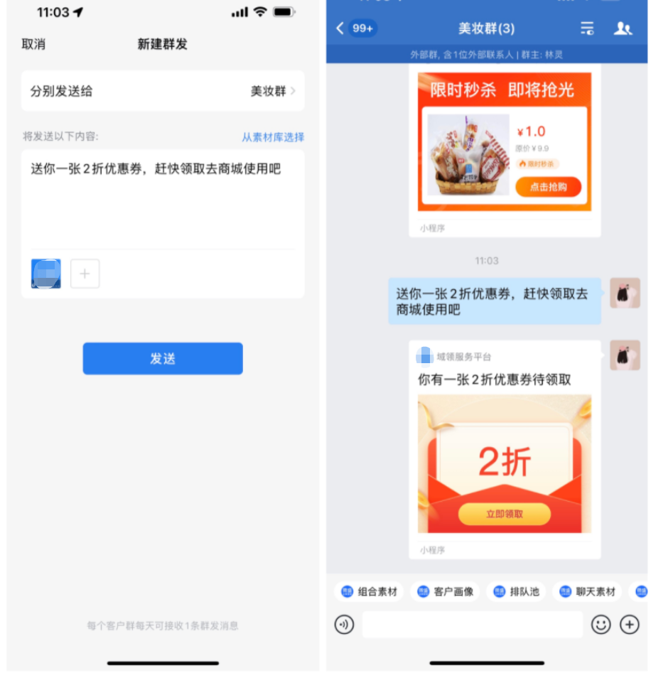 什么是优惠券? - 操作截图 27