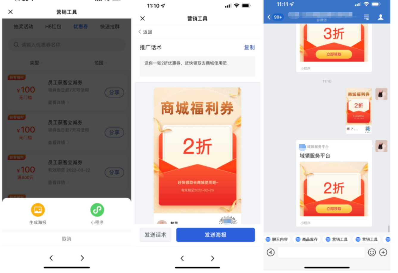 什么是优惠券? - 操作截图 29