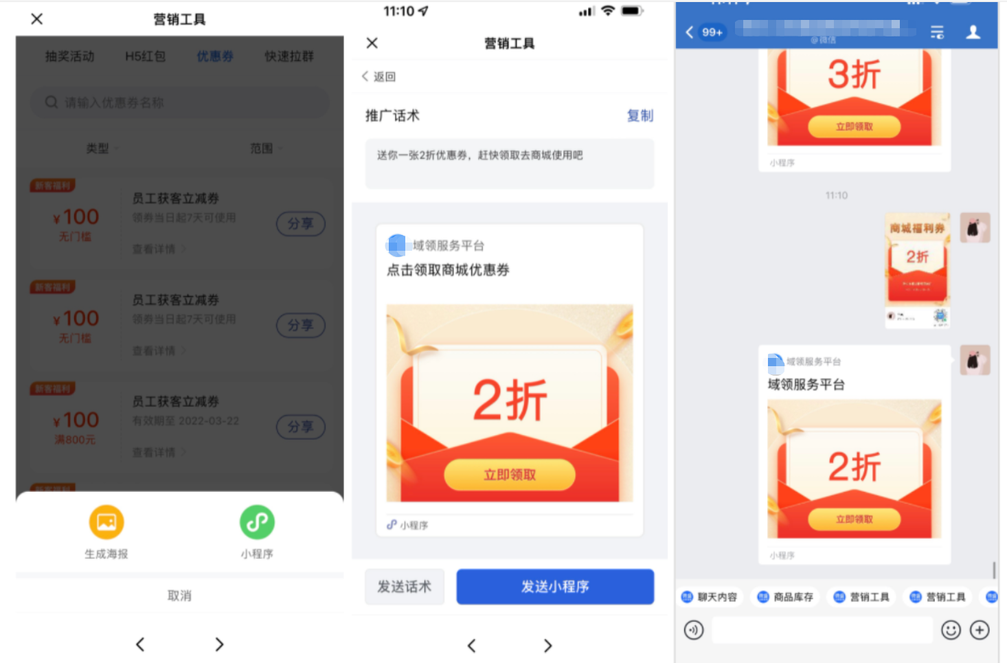 什么是优惠券? - 操作截图 30