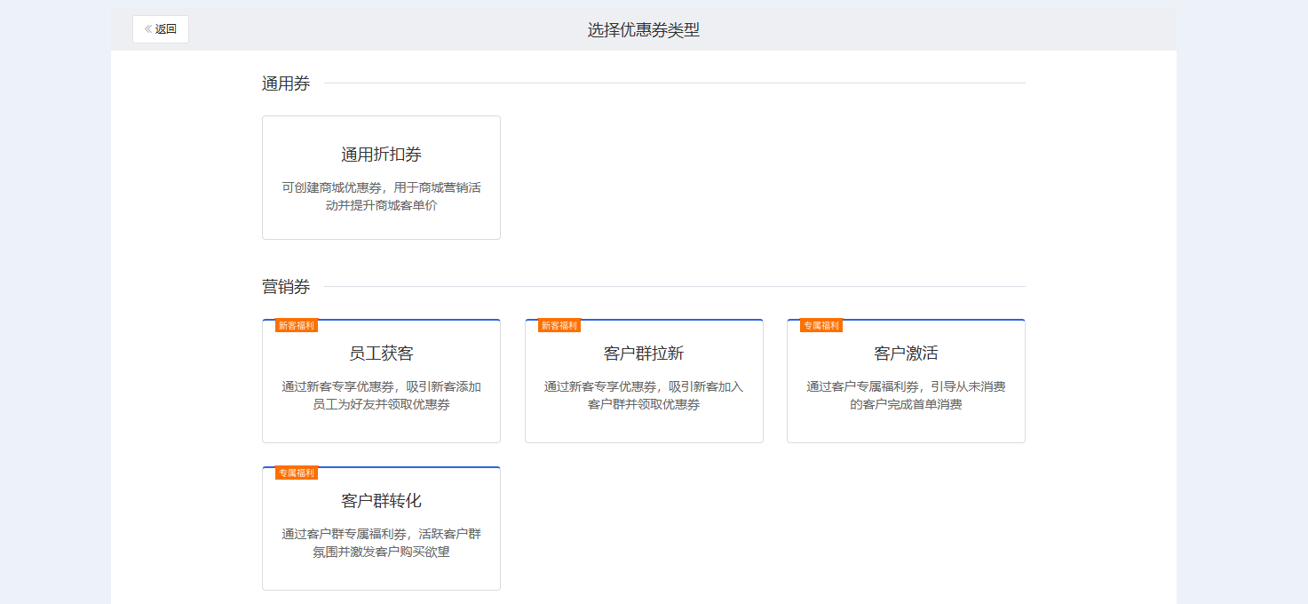 什么是优惠券? - 操作截图 32