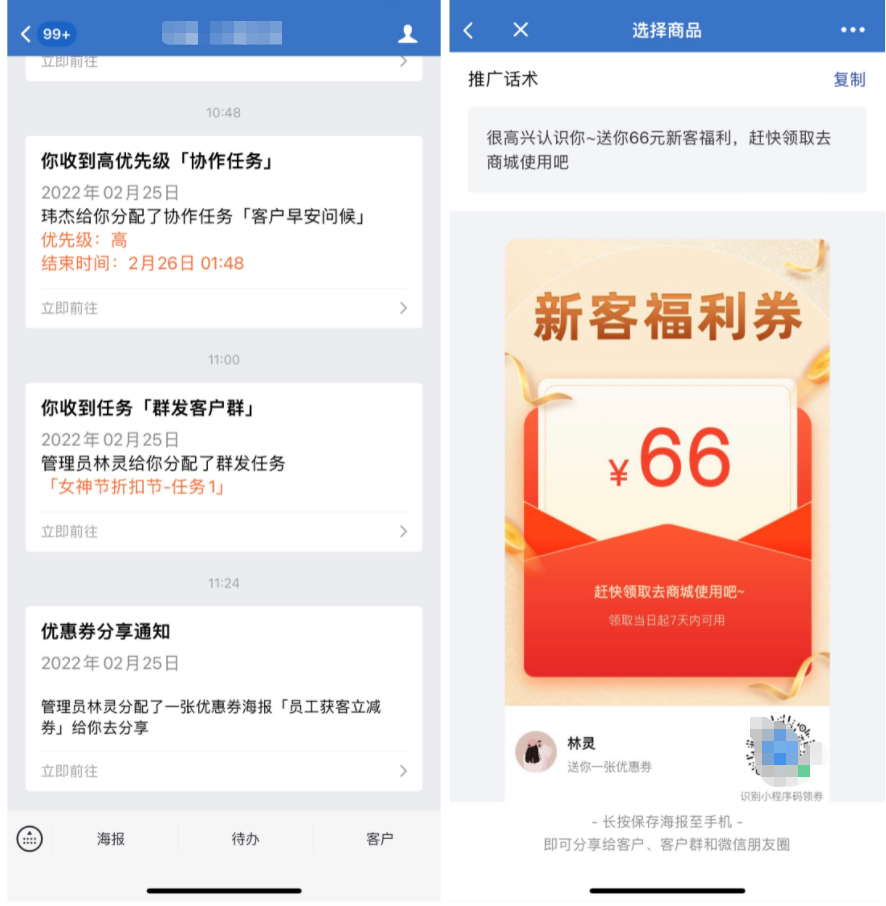 什么是优惠券? - 操作截图 38