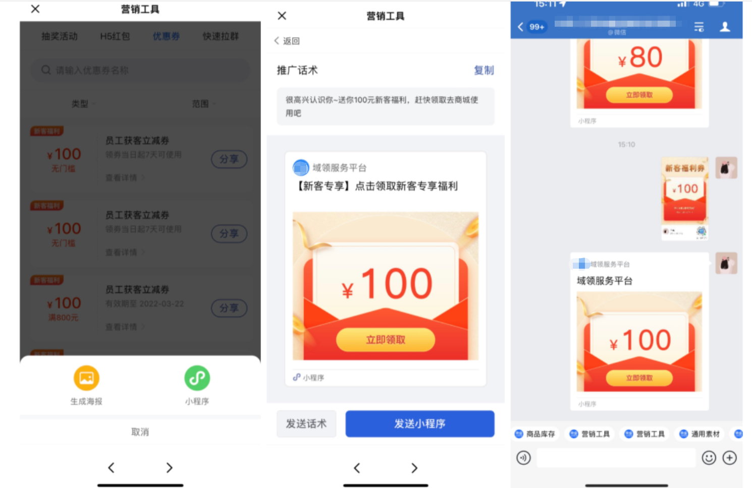 什么是优惠券? - 操作截图 41