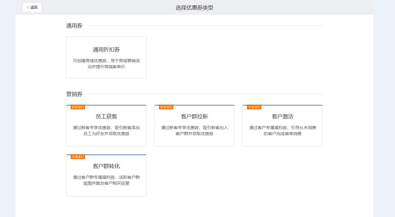 什么是优惠券? - 操作截图 43