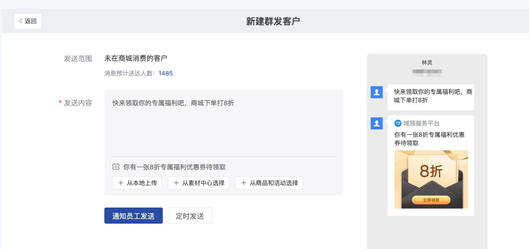 什么是优惠券? - 操作截图 45