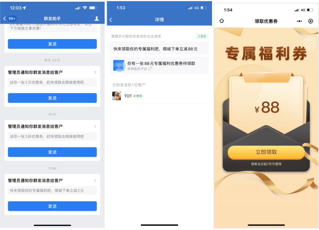 什么是优惠券? - 操作截图 46