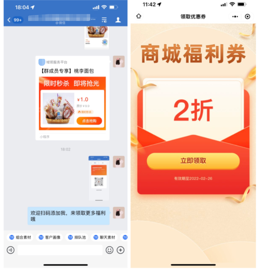 什么是优惠券? - 操作截图 51