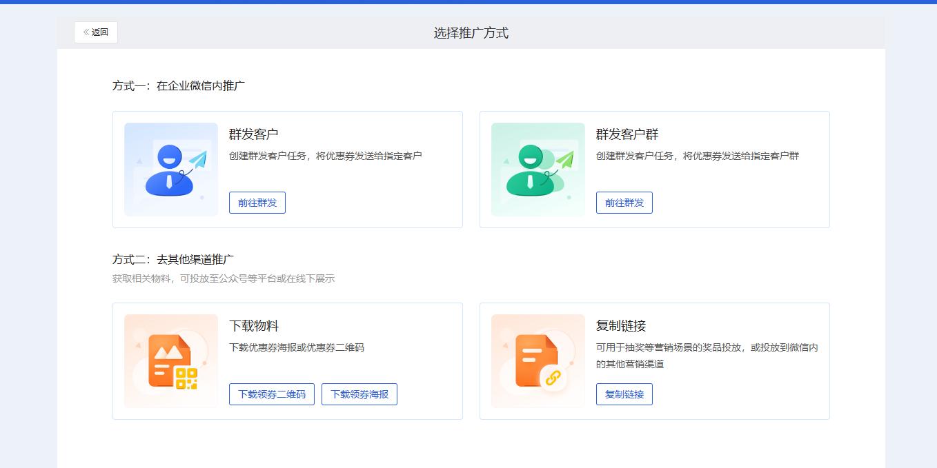 什么是优惠券? - 操作截图 57