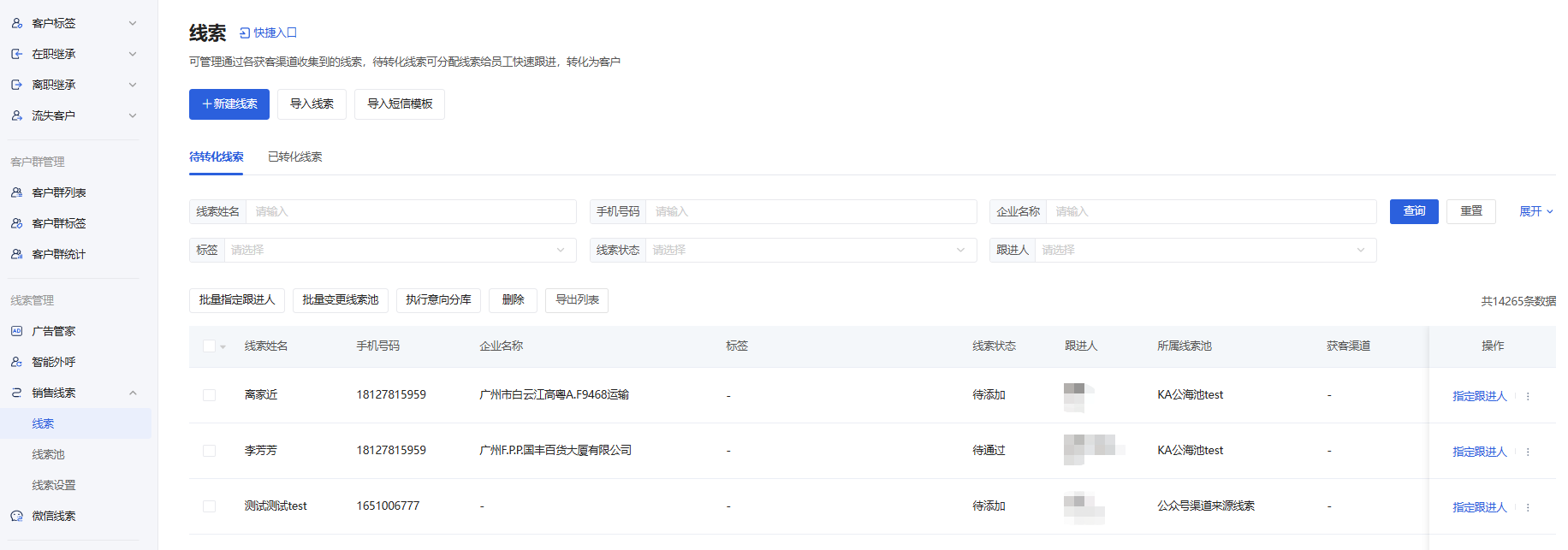 在本应用使用 - 操作截图 5