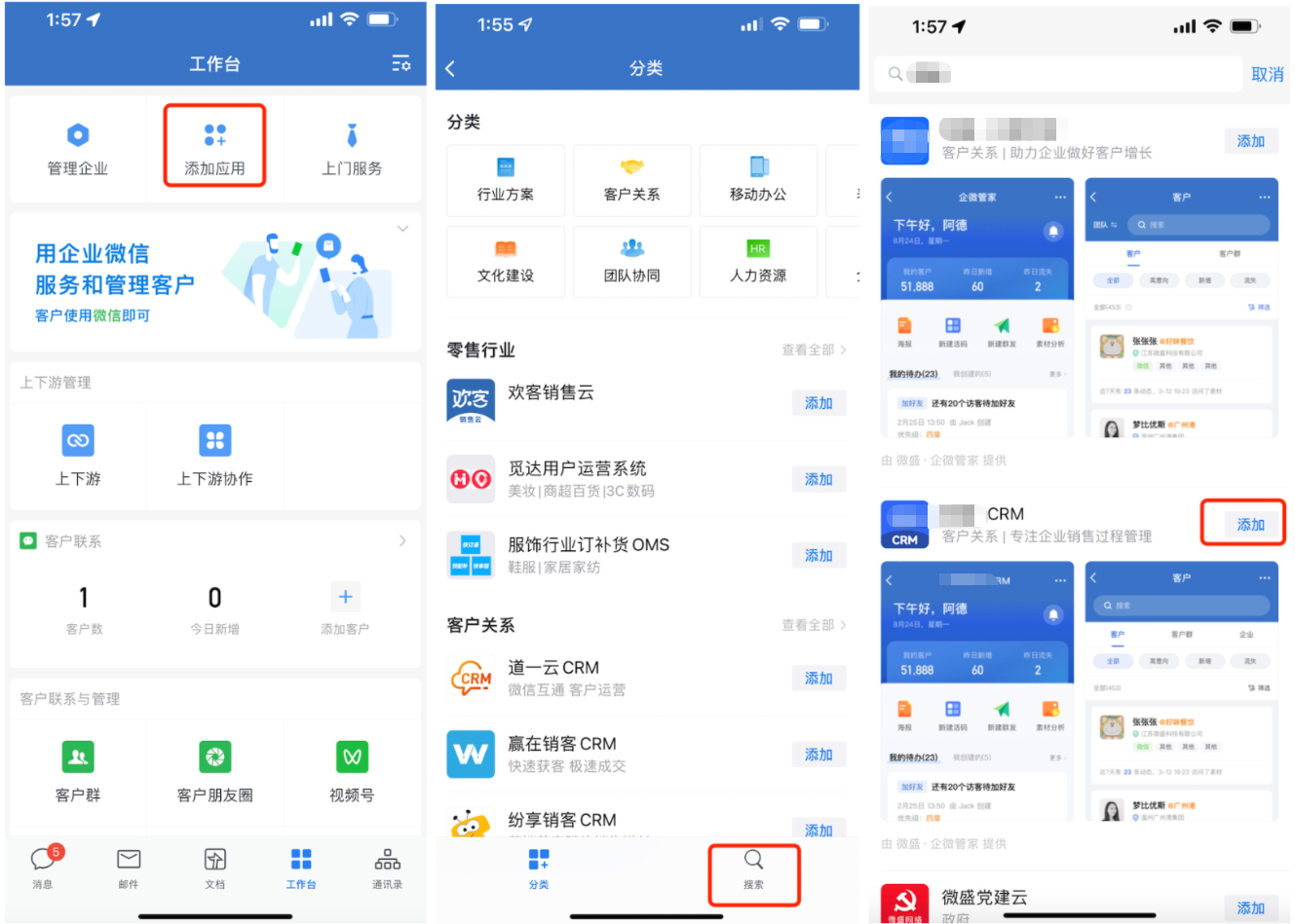 在本应用使用 - 操作截图 6