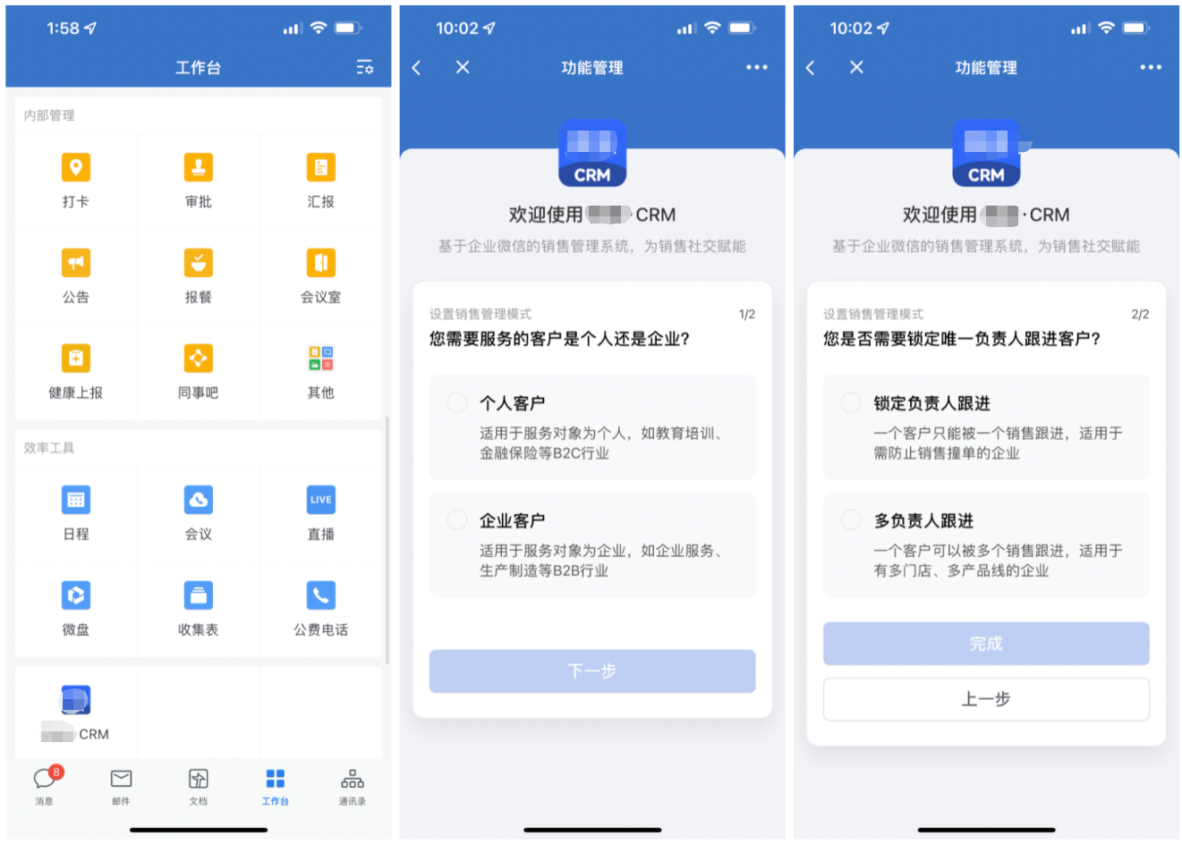 在本应用使用 - 操作截图 8