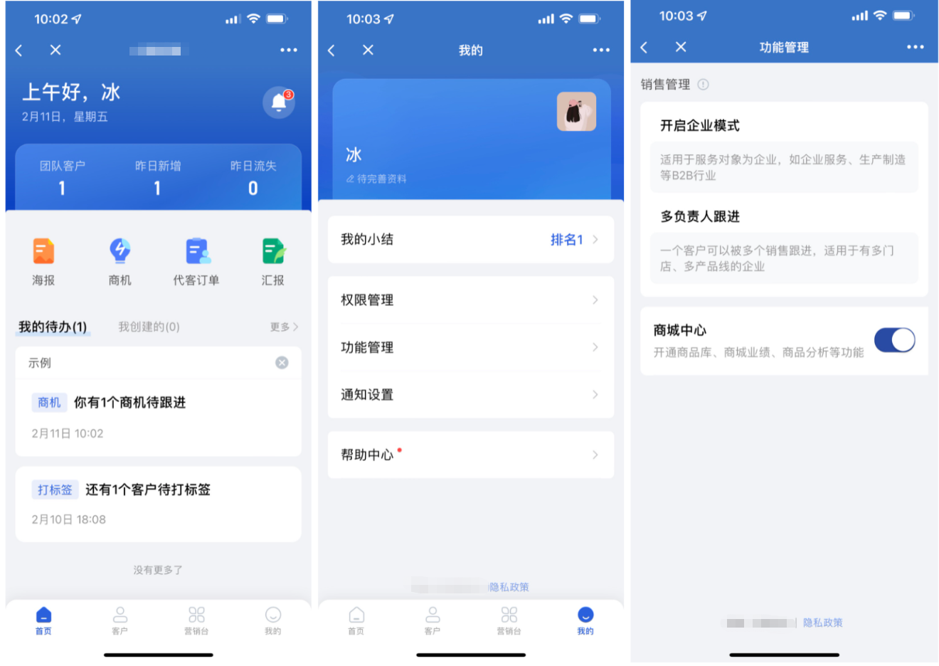 在本应用使用 - 操作截图 9