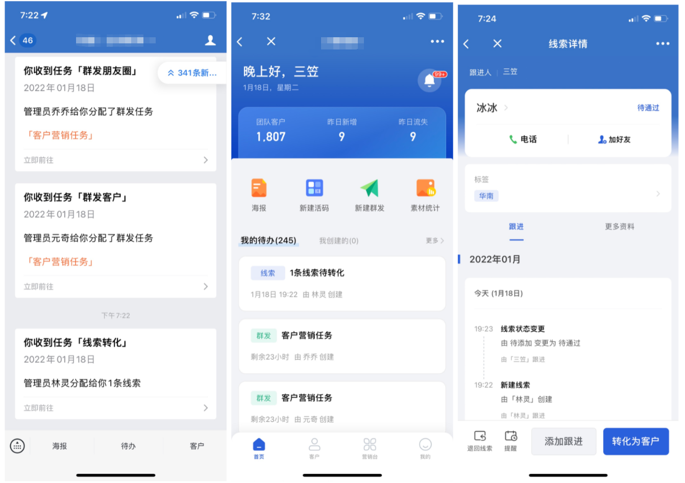 什么是多负责人模式-不开启企业模式 - 操作截图 13