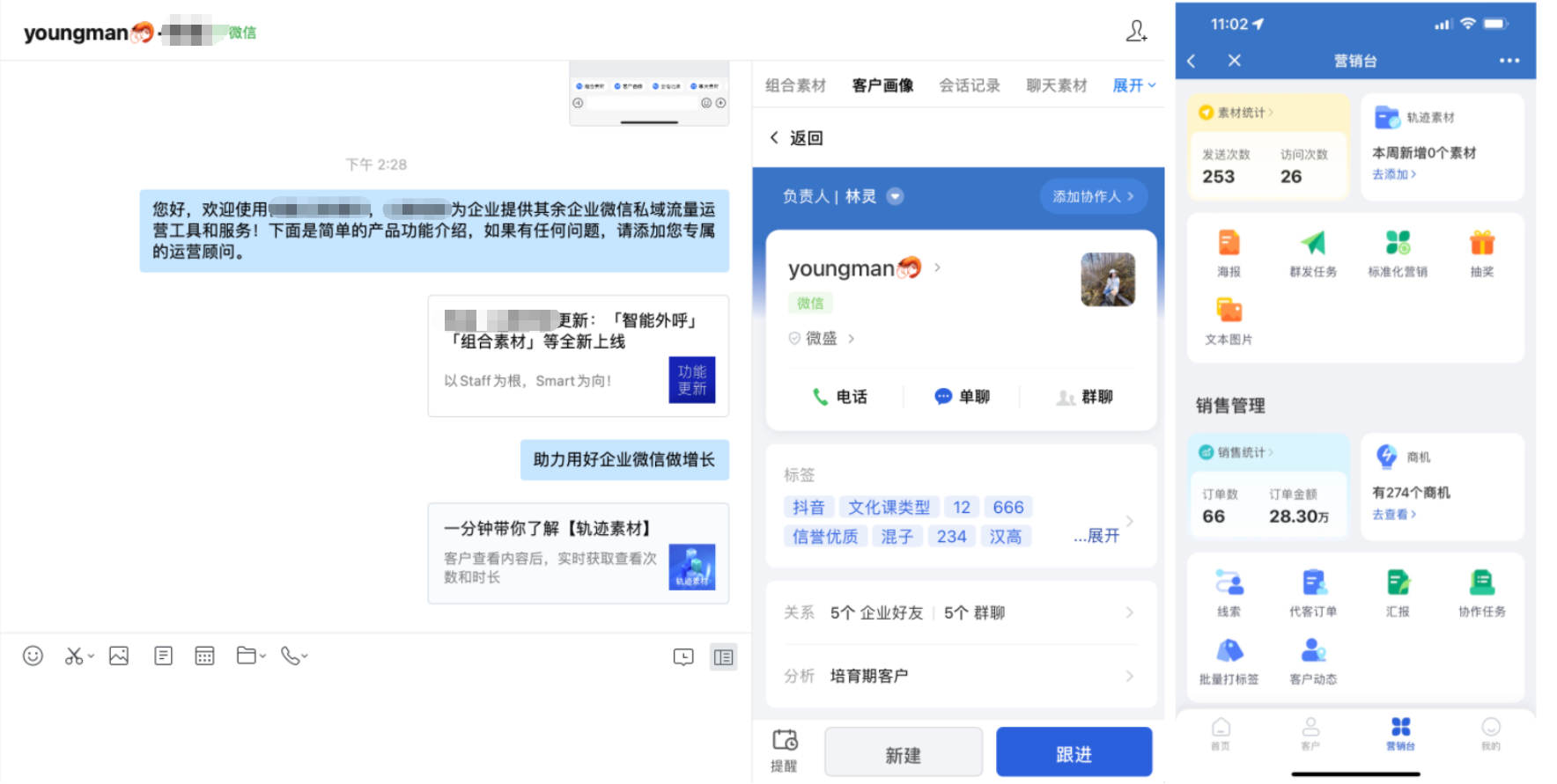 什么是多负责人模式-不开启企业模式 - 操作截图 27