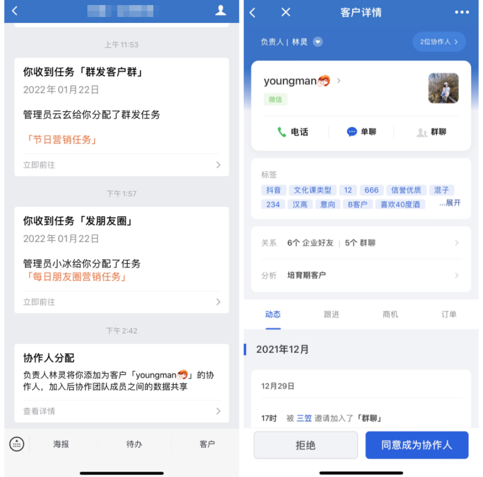 什么是多负责人模式-不开启企业模式 - 操作截图 33