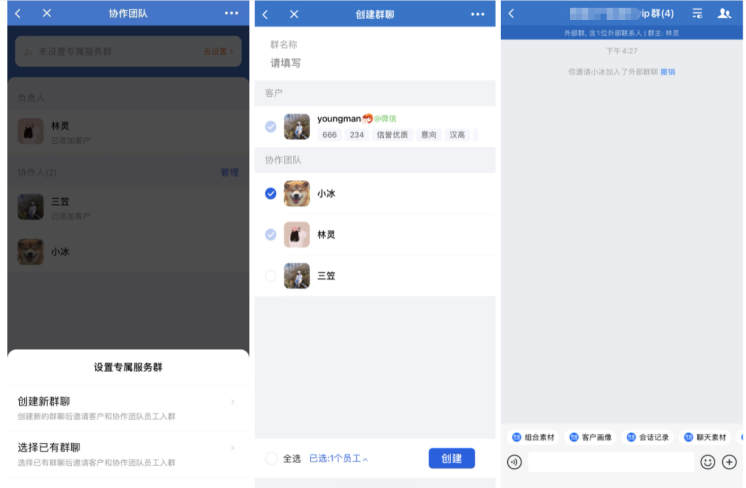 什么是多负责人模式-不开启企业模式 - 操作截图 37