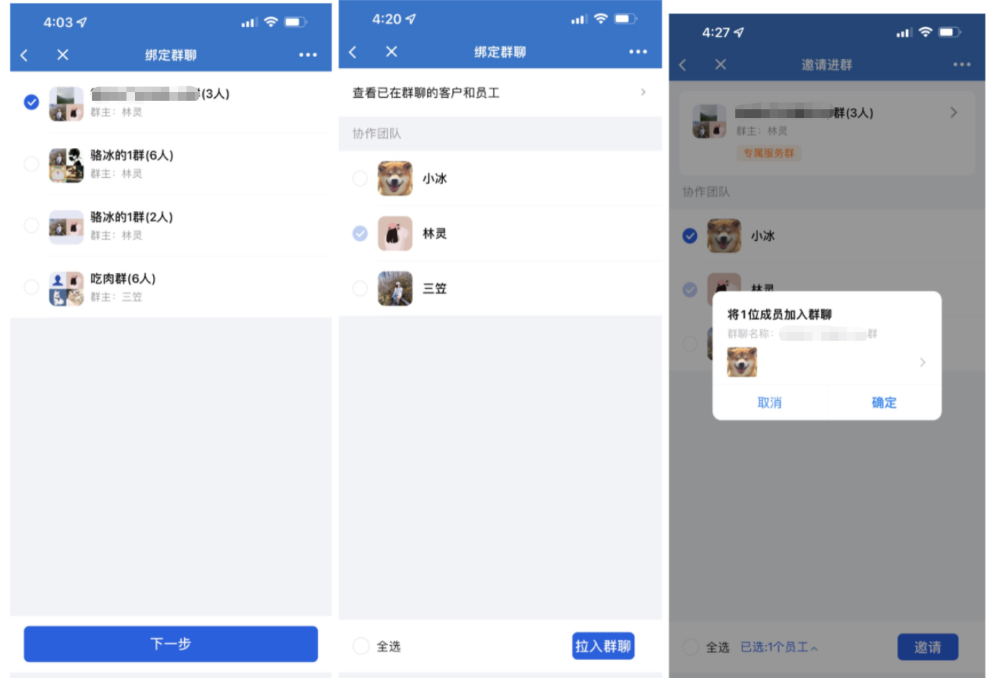 什么是多负责人模式-不开启企业模式 - 操作截图 38