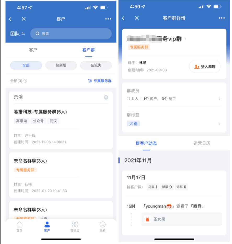 什么是多负责人模式-不开启企业模式 - 操作截图 41