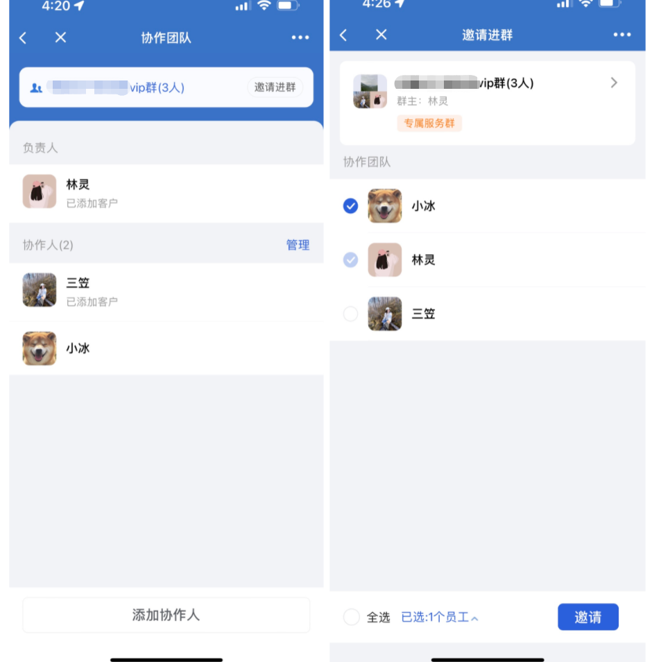 什么是多负责人模式-不开启企业模式 - 操作截图 39