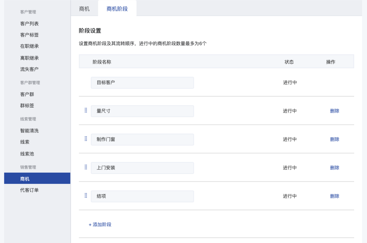 什么是多负责人模式-不开启企业模式 - 操作截图 44
