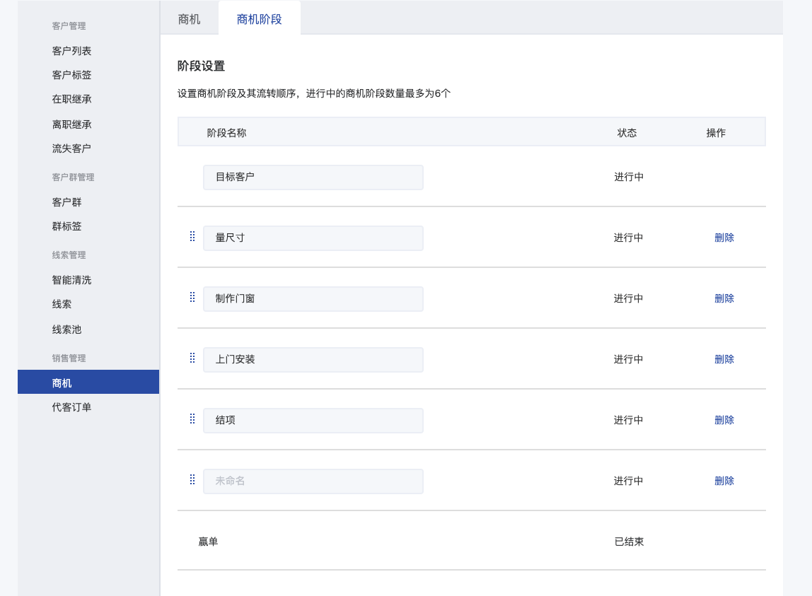 什么是多负责人模式-不开启企业模式 - 操作截图 45