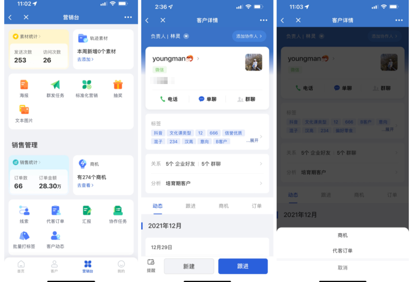 什么是多负责人模式-不开启企业模式 - 操作截图 46