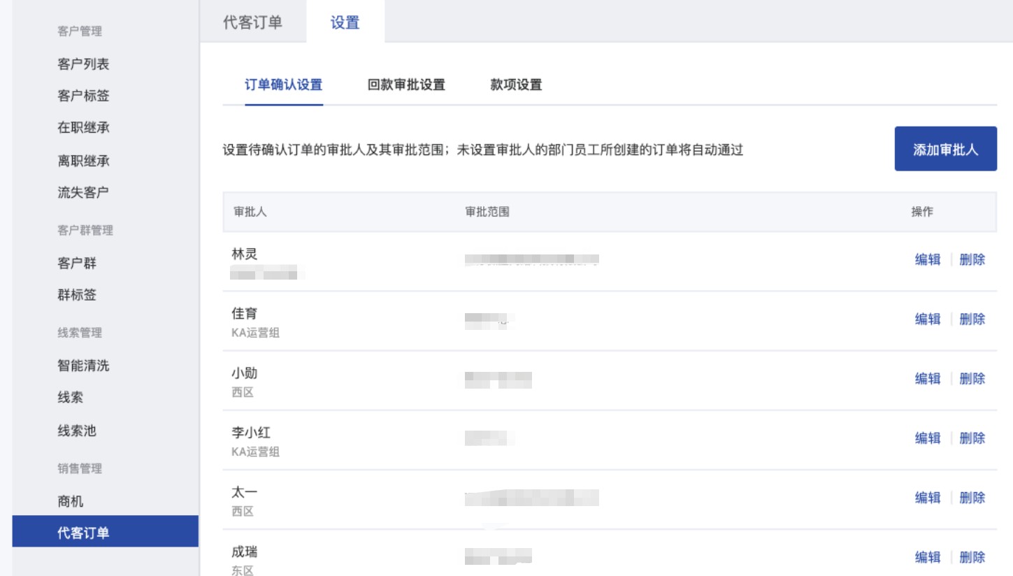 什么是多负责人模式-不开启企业模式 - 操作截图 56