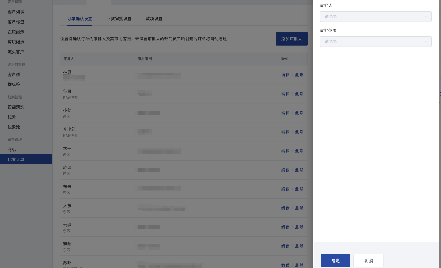 什么是多负责人模式-不开启企业模式 - 操作截图 57