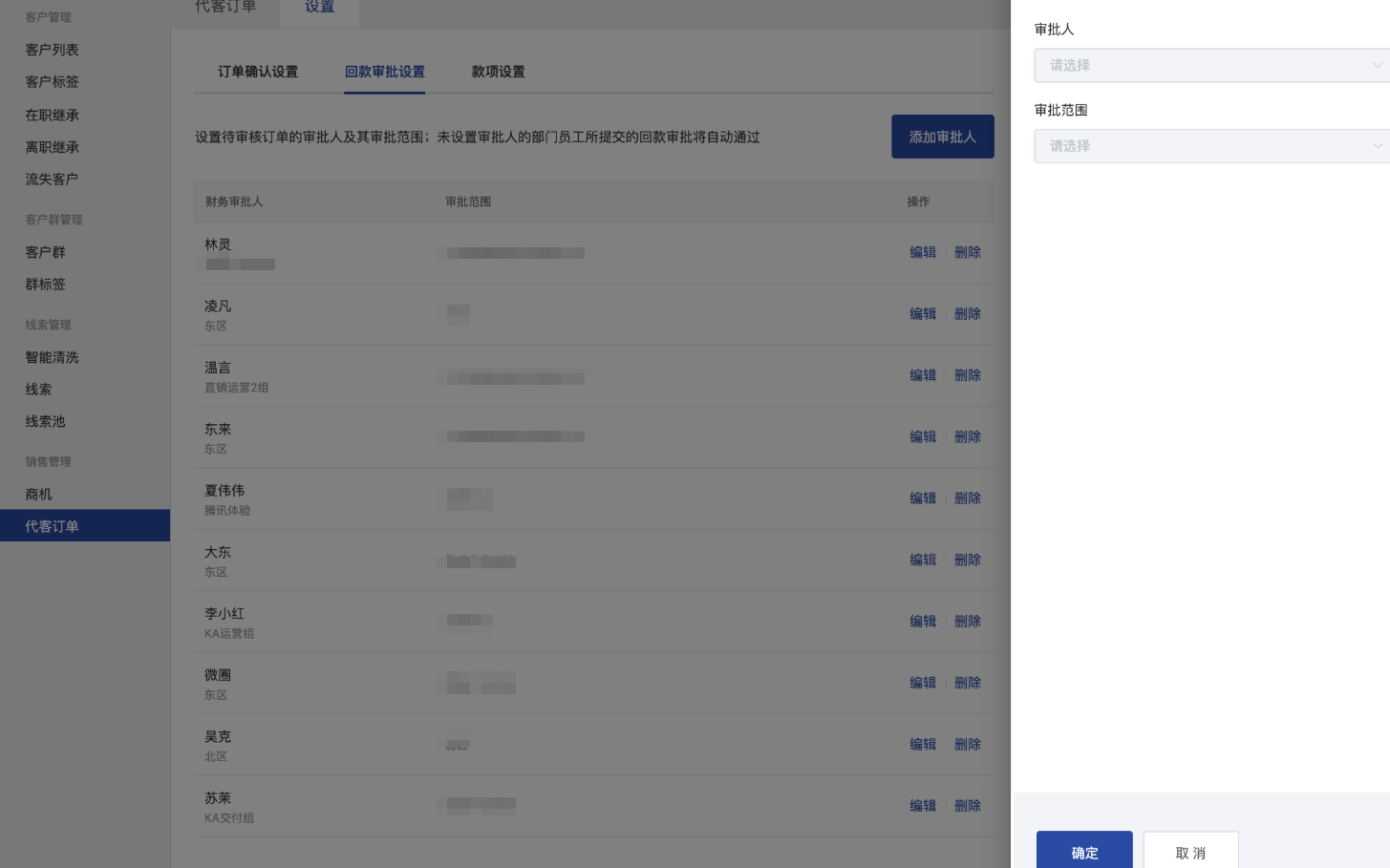 什么是多负责人模式-不开启企业模式 - 操作截图 58