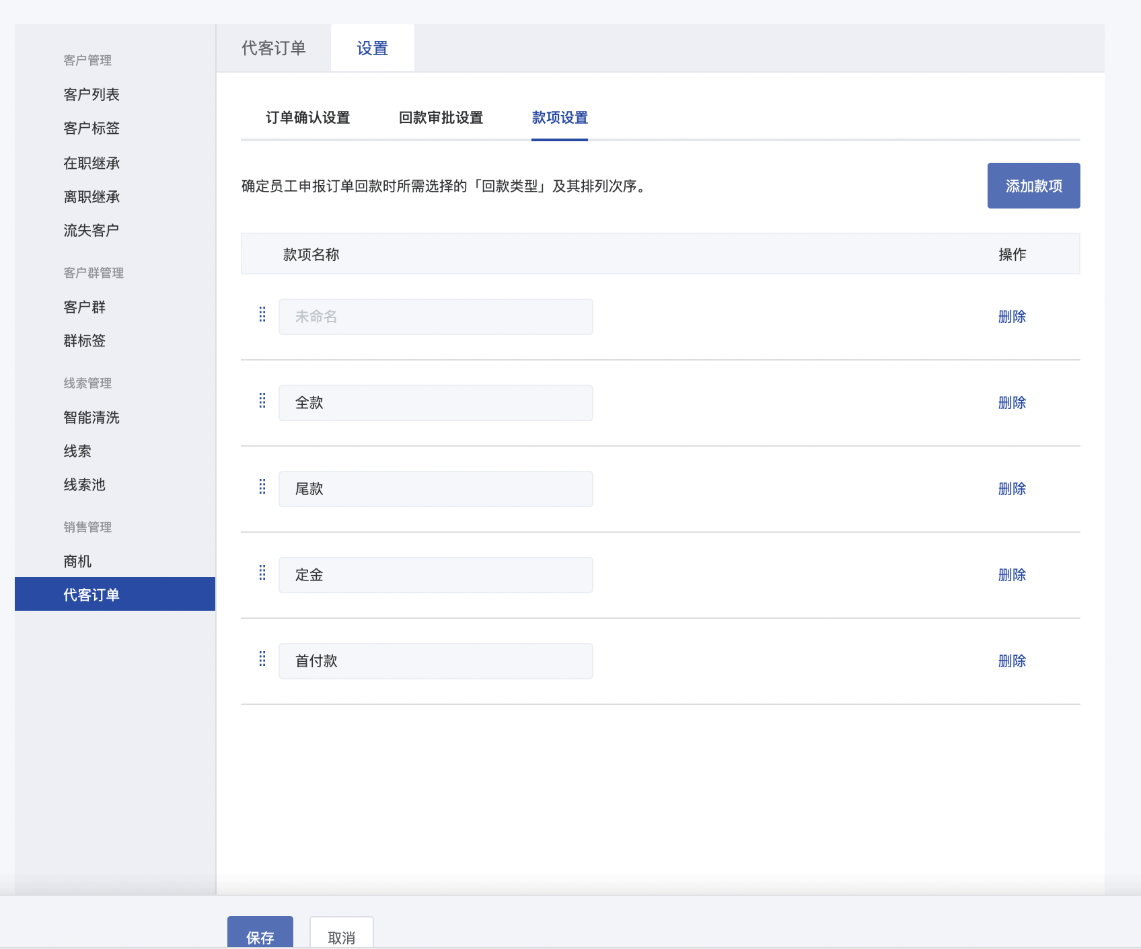 什么是多负责人模式-不开启企业模式 - 操作截图 59