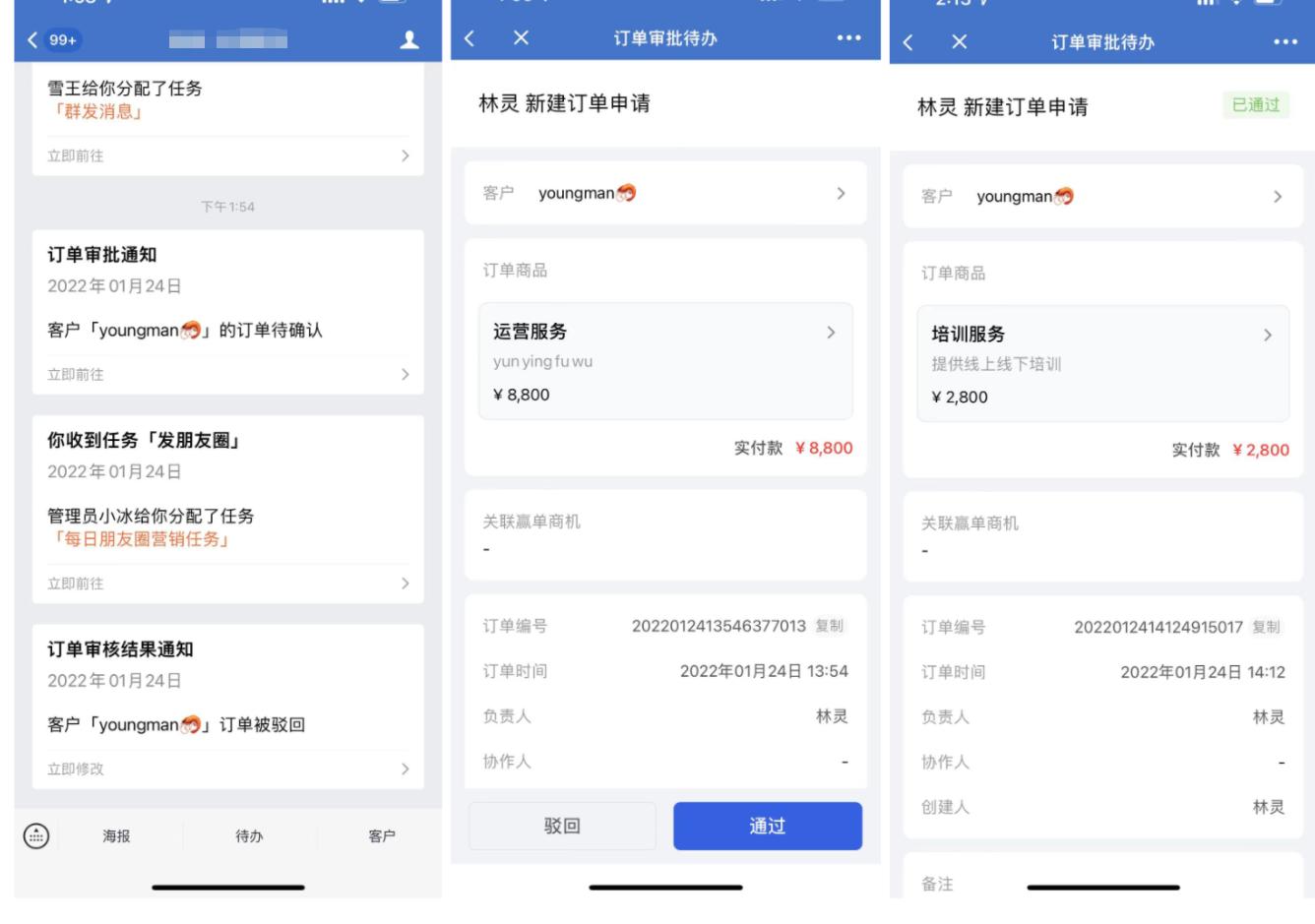 什么是多负责人模式-不开启企业模式 - 操作截图 63