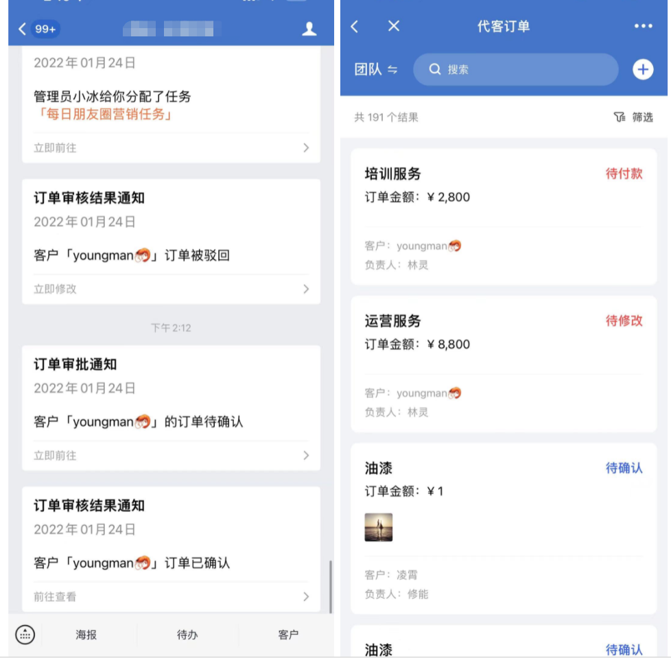 什么是多负责人模式-不开启企业模式 - 操作截图 67