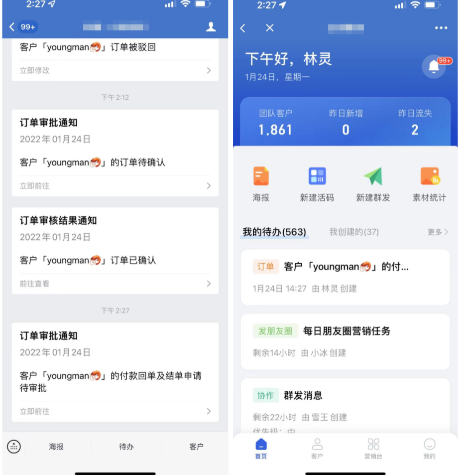 什么是多负责人模式-不开启企业模式 - 操作截图 69