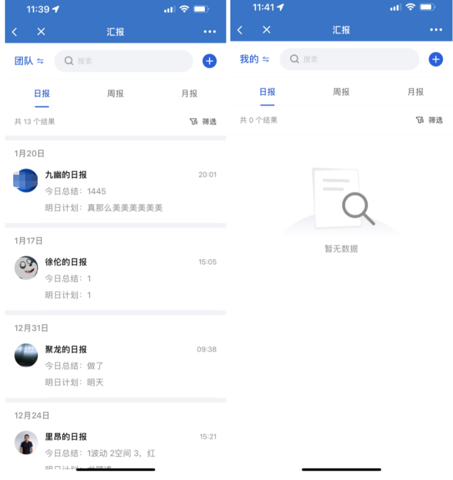 什么是多负责人模式-不开启企业模式 - 操作截图 79