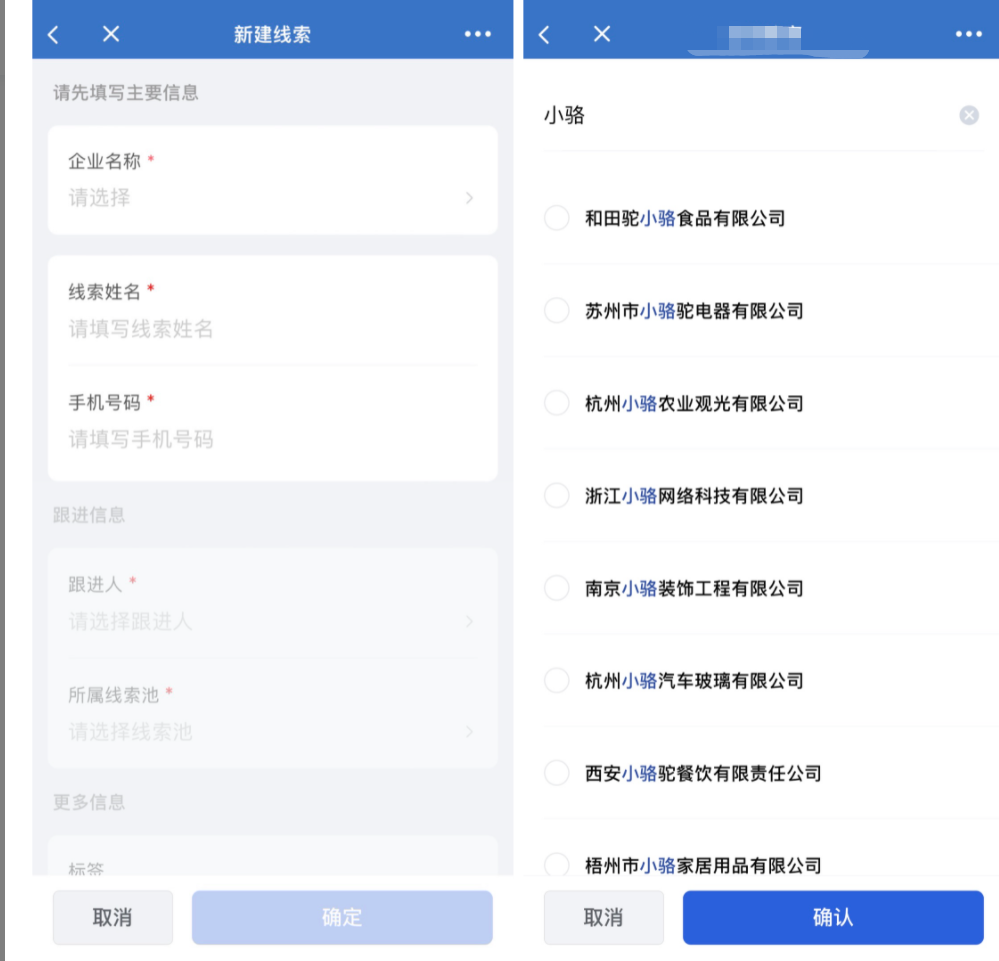 什么是多负责人模式-开启企业模式 - 操作截图 10