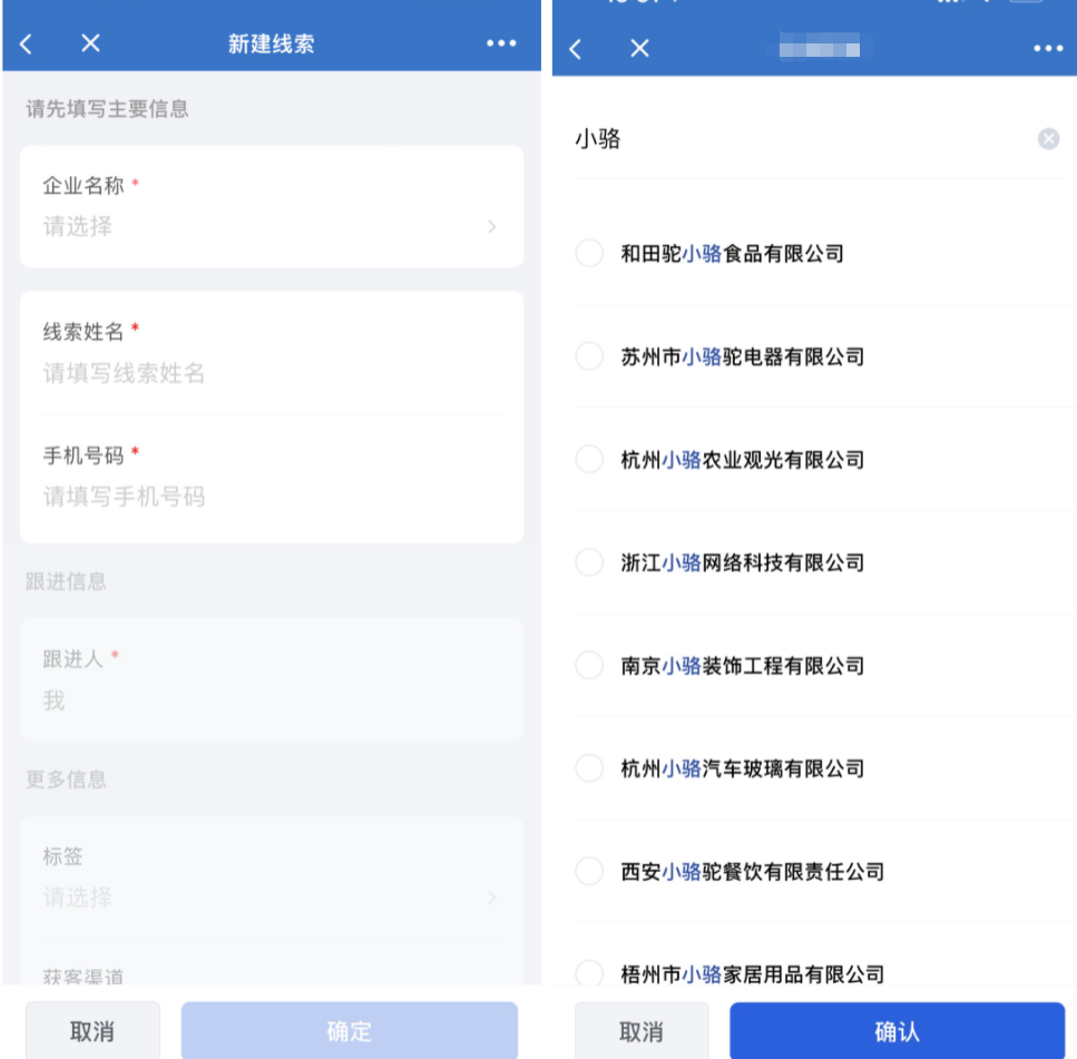 什么是多负责人模式-开启企业模式 - 操作截图 11