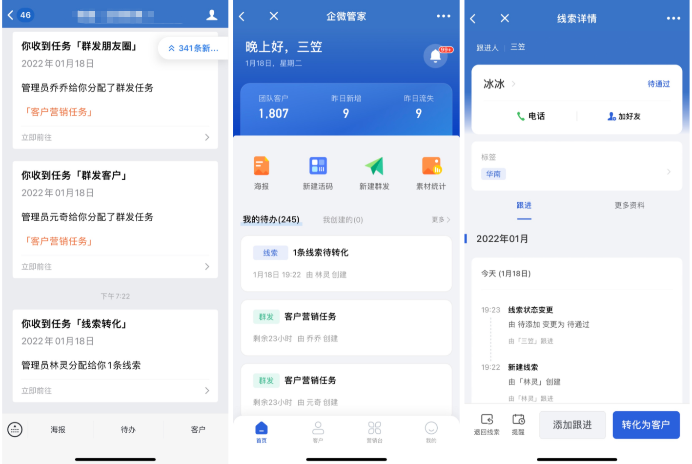 什么是多负责人模式-开启企业模式 - 操作截图 13