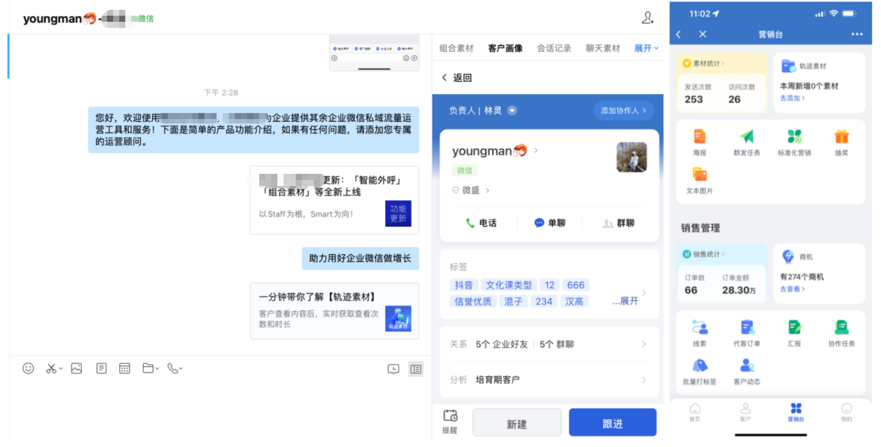 什么是多负责人模式-开启企业模式 - 操作截图 27