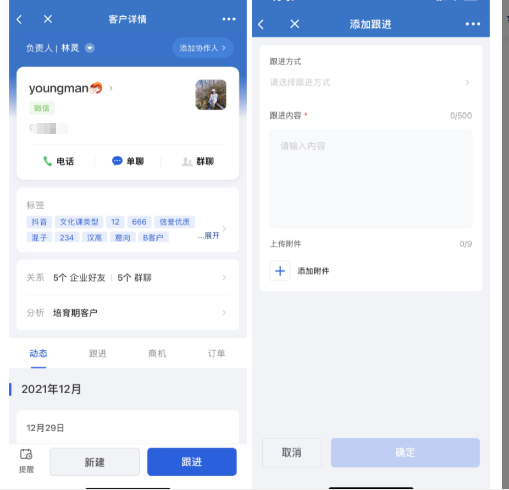什么是多负责人模式-开启企业模式 - 操作截图 28