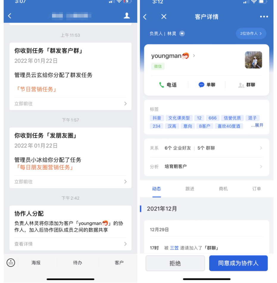 什么是多负责人模式-开启企业模式 - 操作截图 33