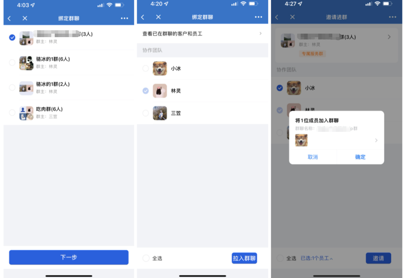 什么是多负责人模式-开启企业模式 - 操作截图 38