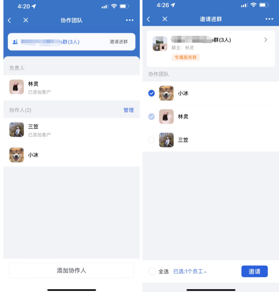 什么是多负责人模式-开启企业模式 - 操作截图 39