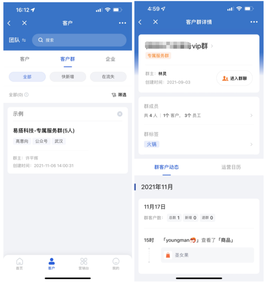 什么是多负责人模式-开启企业模式 - 操作截图 41