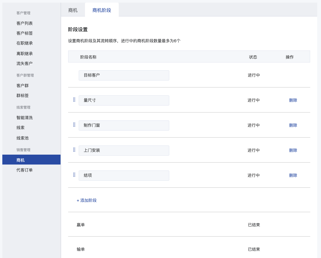什么是多负责人模式-开启企业模式 - 操作截图 54