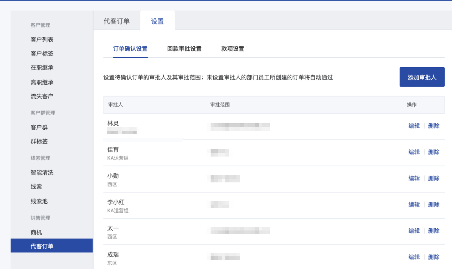 什么是多负责人模式-开启企业模式 - 操作截图 66
