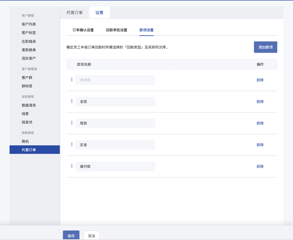 什么是多负责人模式-开启企业模式 - 操作截图 69