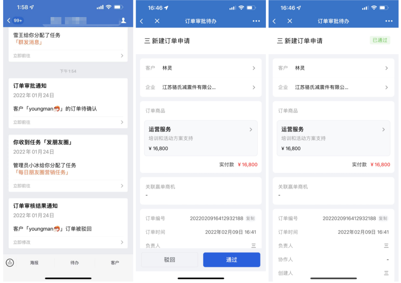 什么是多负责人模式-开启企业模式 - 操作截图 73
