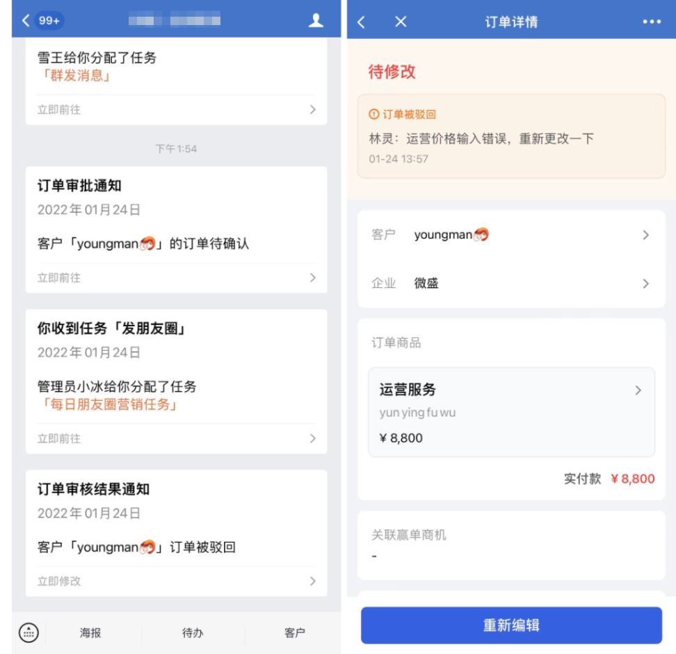 什么是多负责人模式-开启企业模式 - 操作截图 75