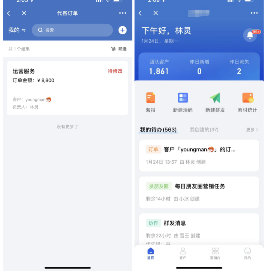 什么是多负责人模式-开启企业模式 - 操作截图 76
